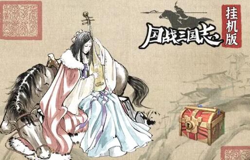 国战三国志最强阵容是什么 国战三国志最强阵容推荐