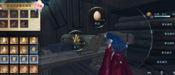 逆水寒手游月饼怎么做逆水寒手游月饼配方攻略