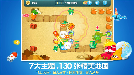 保卫萝卜1炮塔都有什么作用 保卫萝卜1全炮塔介绍