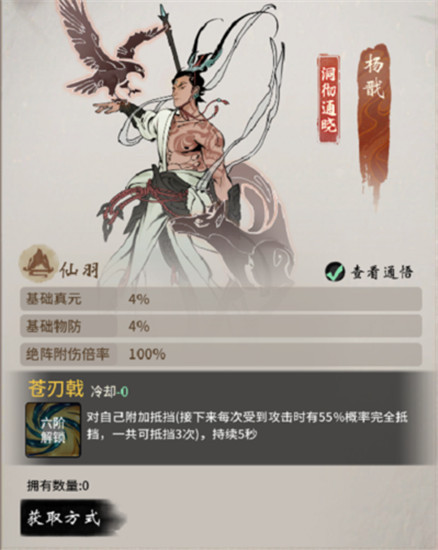 一念逍遥仙友阵容推荐攻略-一念逍遥仙友阵容怎么搭配