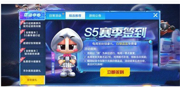 跑跑卡丁车手游白银蓝蓝怎么得-跑跑卡丁车手游白银蓝蓝获取攻略