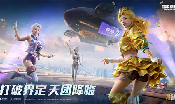 和平精英ss18赛季什么时候结束 和平精英ss18赛季结束时间介绍