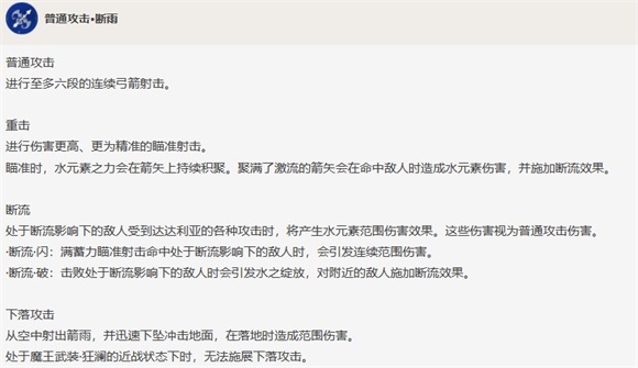 原神达达利亚技能是什么效果原神达达利亚技能效果详解
