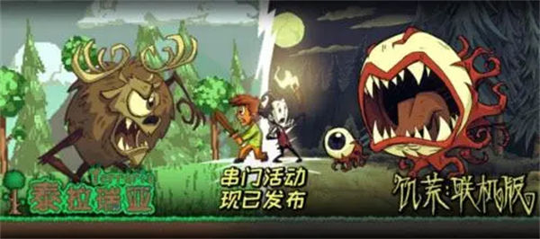 泰拉瑞亚饥荒联动宠物怎么获得-泰拉瑞亚饥荒联动宠物获取攻略一览