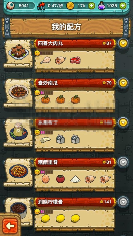 黑暗料理王料理都有哪些 黑暗料理王料理大全