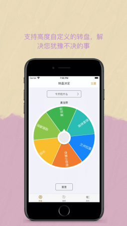 easy决定安卓-easy决定官网版 