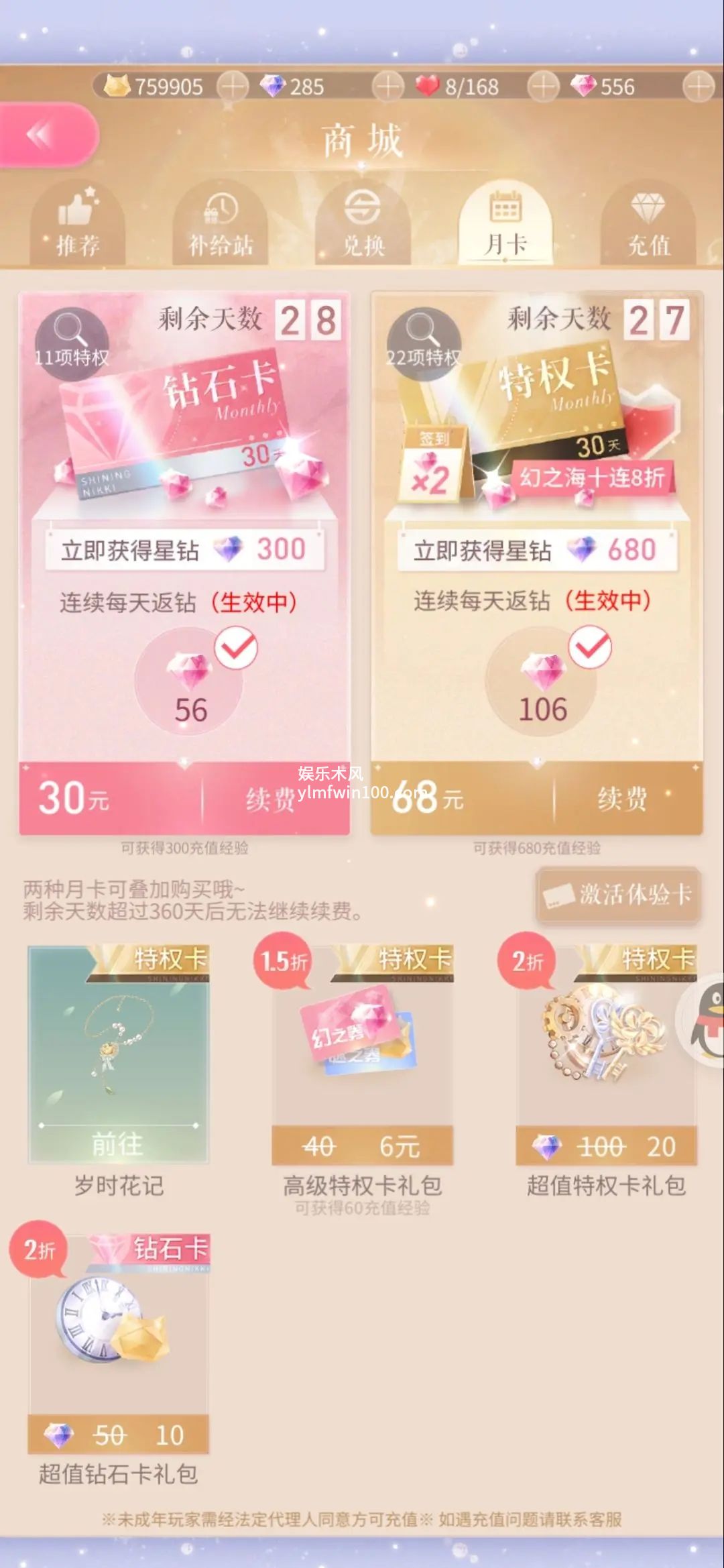 闪耀暖暖怎么获得钻石-闪耀暖暖获得钻石方法