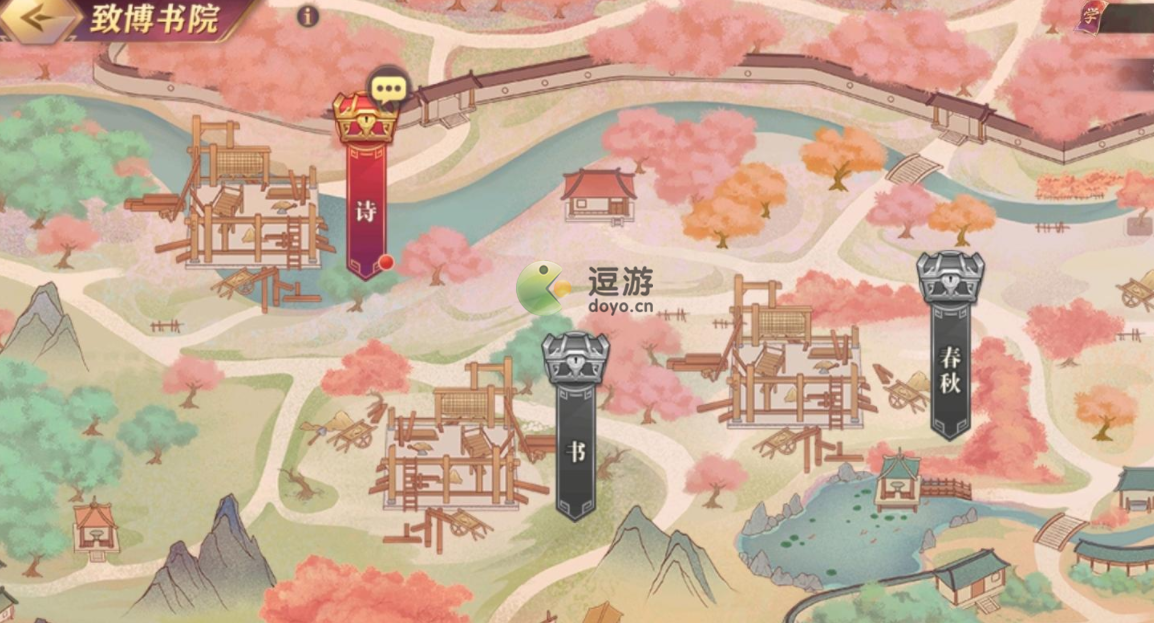 三国志幻想大陆致博书院怎么玩 答案大全介绍一览