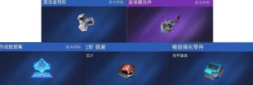 星球重启商店兑换材料优先级是什么 星球重启商店兑换材料优先级攻略