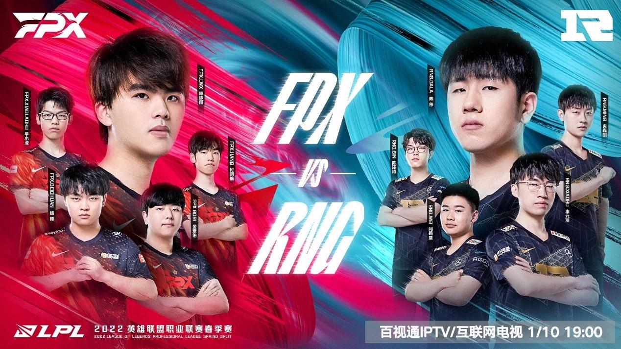 大屏幕、大场面：2022英雄联盟职业联赛独家登陆百视通