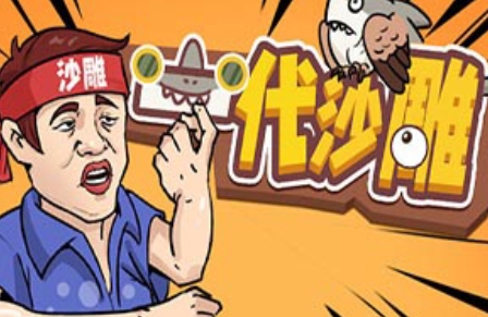 一代沙雕老宅怪谈怎么通关 老宅怪谈场景线索汇总