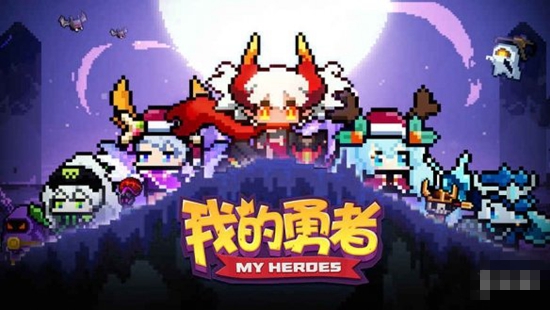 我的勇者萌新如何快速刷日常 我的勇者快速刷日常攻略