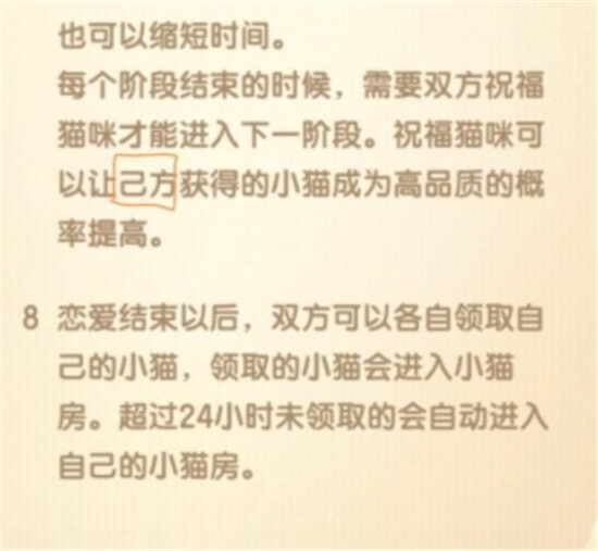 猫咪公寓2猫咪亲家选择推荐-猫咪公寓2猫咪亲家怎么选择