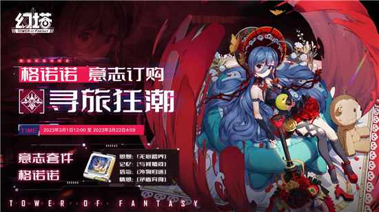 幻塔格诺诺技能怎么样幻塔格诺诺技能分享