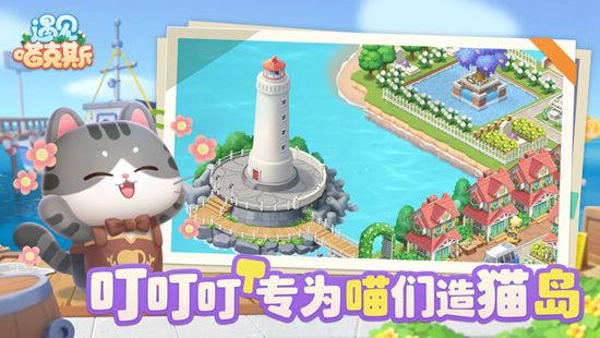 遇见喵克斯猫咪碎片怎么获取 遇见喵克斯猫咪碎片获取攻略