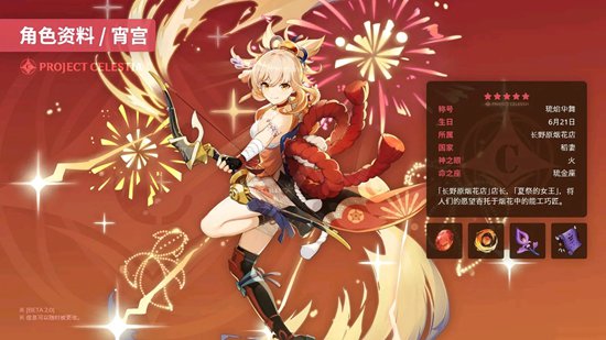 原神宵宫队伍怎么搭配 宵宫队伍搭配攻略