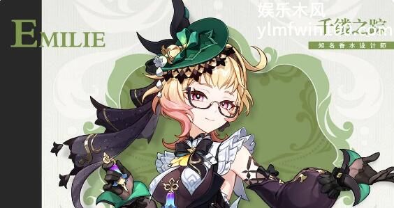 原神艾梅莉埃是什么属性-原神艾梅莉埃属性分享介绍