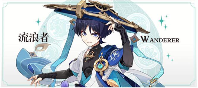 原神流浪者命座效果是什么 流浪者命座全爆料