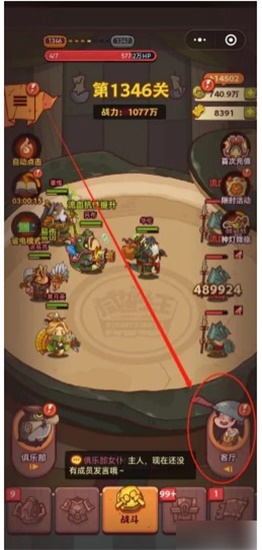 咸鱼之王咸臣被收怎么办 咸臣避免被收的方法