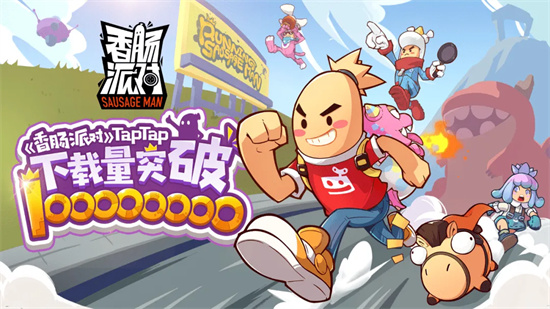 香肠派对灵敏度怎么调整比较好灵敏度调整推荐