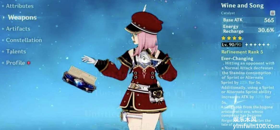 原神夏洛蒂的命之座效果是怎样的-原神夏洛蒂的命之座效果介绍