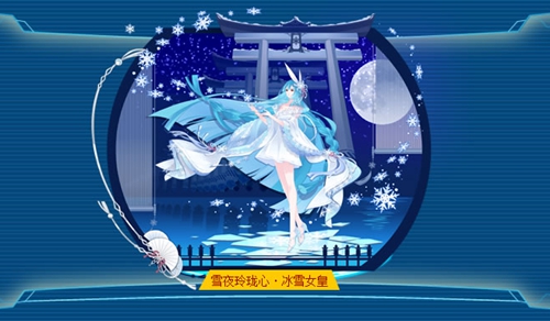 奥拉星手游冰雪女皇装备怎么搭配 奥拉星手游冰雪女皇装备搭配推荐