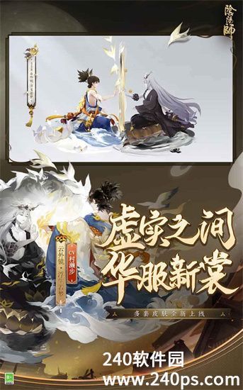 阴阳师怎么送好友式神 阴阳师送好友式神的方法