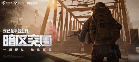 暗区突围三大刚枪身法教学 暗区突围刚枪身法介绍