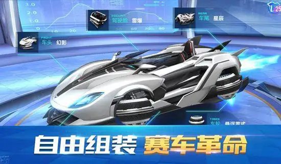 Q飞车手游组装车怎么改颜色 组装车改颜色教学