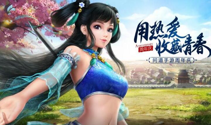 问道手游仙魔转换玩法介绍 问道手游怎么进行仙魔转换