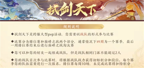 新天龙八部手游御赐套装怎么获得 新天龙八部手游御赐套装获取攻略