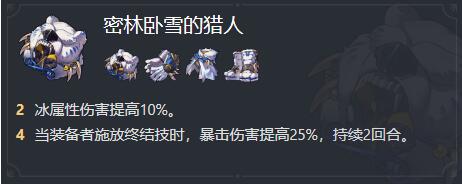 崩坏星穹铁道镜流遗器推荐-崩坏星穹铁道镜流遗器如何搭配