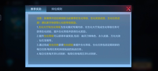 穿越火线枪战王者生化Z4新赛季更新了哪些东西 生化Z4新赛季更新内容一览