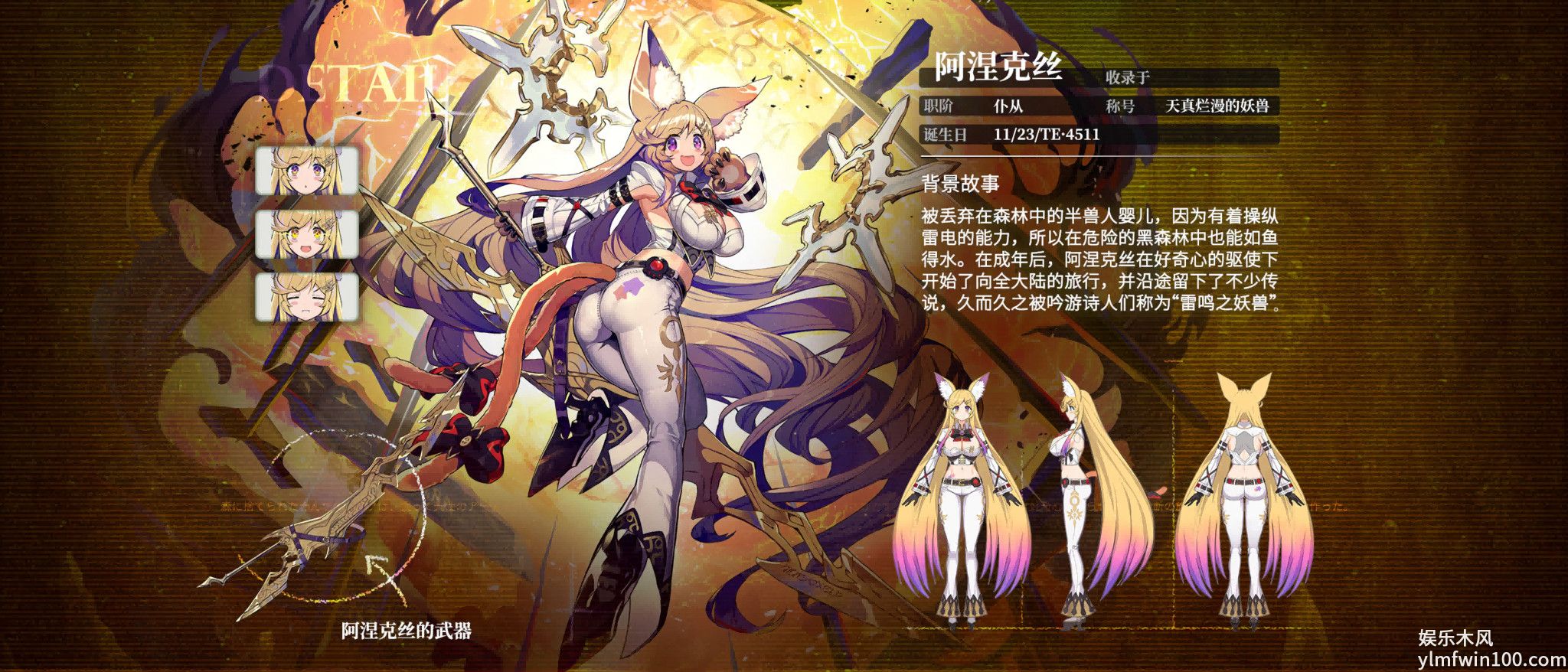 千年之旅阿涅克丝值不值得培养呢-千年之旅阿涅克丝培养建议