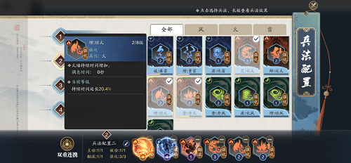 天涯明月刀手游兵法火怎么搭配纸上谈兵兵法火攻略