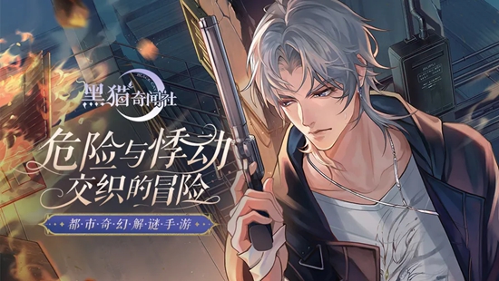 黑猫奇闻社神秘口令是什么 黑猫奇闻社神秘口令分享