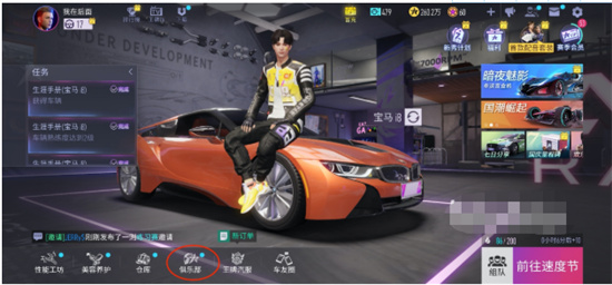 王牌竞速俱乐部怎么退出王牌竞速退出俱乐部教程