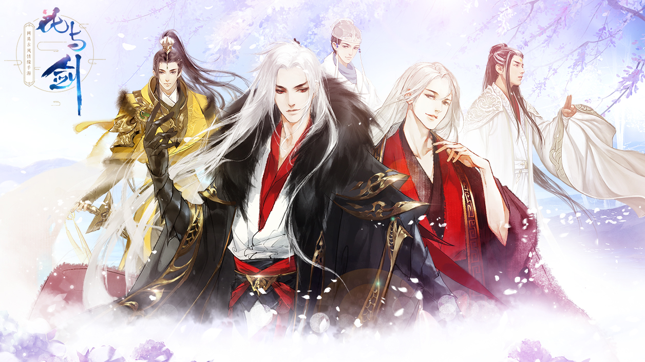 花与剑手游：一款主打恋爱的古风游戏