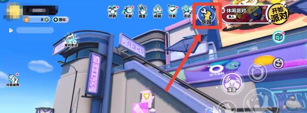 蛋仔派对怎么玩别人的自制地图 自创地图加入技巧分享