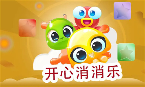 开心消消乐怎么控制炸弹方向-开心消消乐控制炸弹方向技能攻略