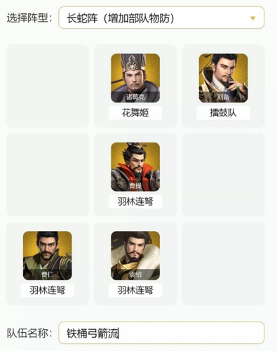 卧龙吟2袁绍怎么玩阵容搭配推荐