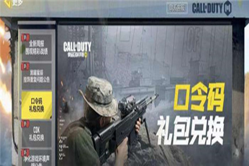 使命召唤手游口令码最新2022 使命召唤手游cdk兑换码2022