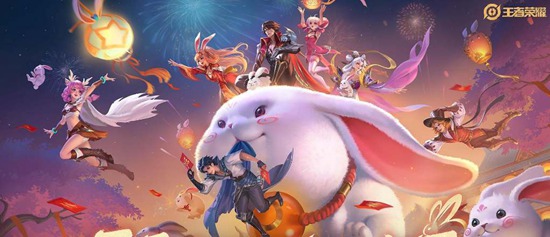 王者荣耀兔年限定皮肤价格是多少 兔年限定皮肤价格一览