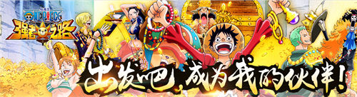 航海王强者之路最新礼包兑换码大全 航海王强者之路可用礼包兑换码汇总