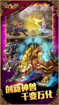 傲世西游阵容搭配推荐攻略-傲世西游五星阵容怎么搭