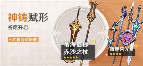 原神3.5迪希雅武器池有什么 原神3.5迪希雅武器池详情介绍