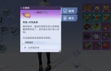 幻塔火鸡肉怎么获得食材获取攻略