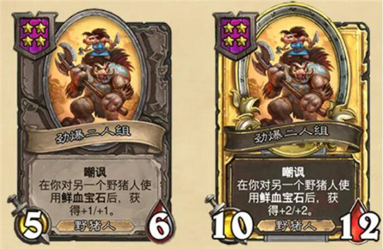 炉石传说野猪人最强阵容是什么：炉石传说野猪人最强阵容的玩法教程