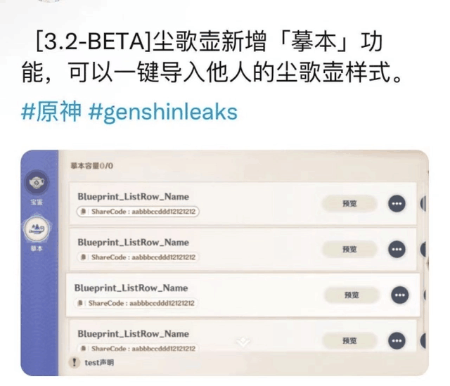 原神3.2尘歌壶复制功能是真的吗 3.2版本尘歌壶复制功能上线爆料