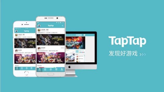 TapTap怎么绑定邮箱？tap绑定邮箱的方法